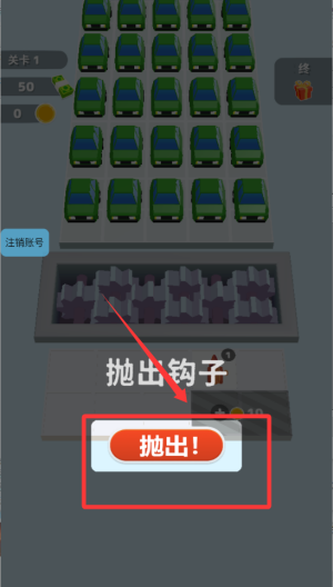 拆解报废车 v1.1.2手机版