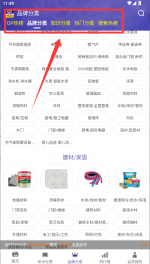 买购十大品牌排行榜 v4.0.0.1最新版