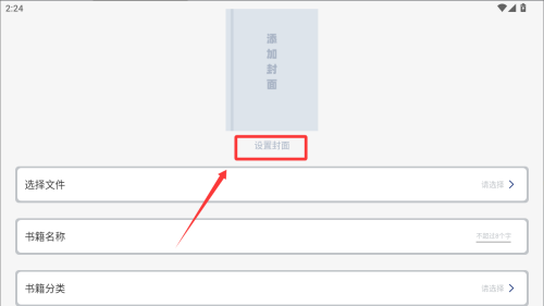 书迷小说阅读器 v1.1手机版
