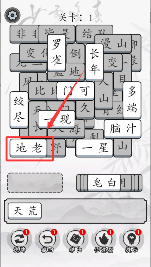 成语大全益智力 v1.0.1手机版