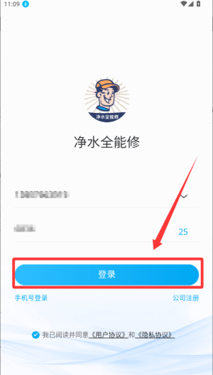 净水全能修 v2.4.7手机版