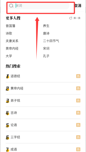 妙音国学 v4.3.0安卓版