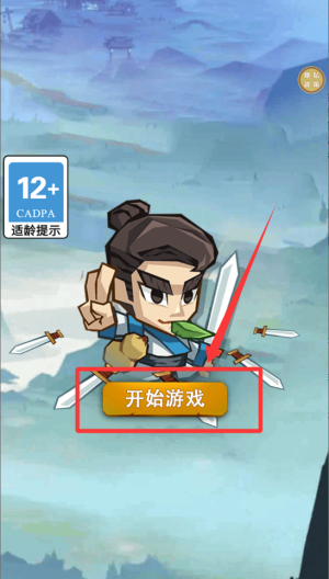 疯狂刀剑达人 v1.0.0手机版
