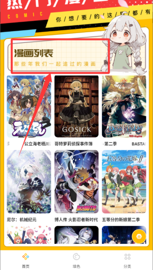 漫蛙2 v1.0.2安卓版