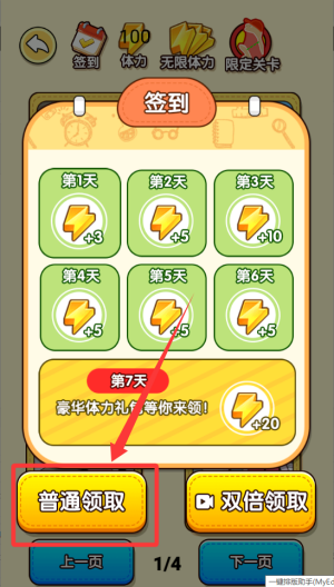 全民首负 v1.0.0安卓版