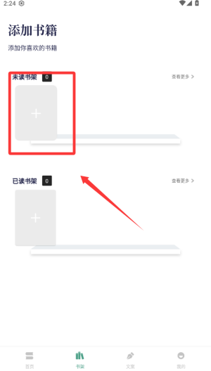 先森文学 v1.2安卓版