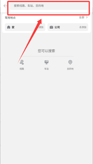 车来了 v4.70.0手机版