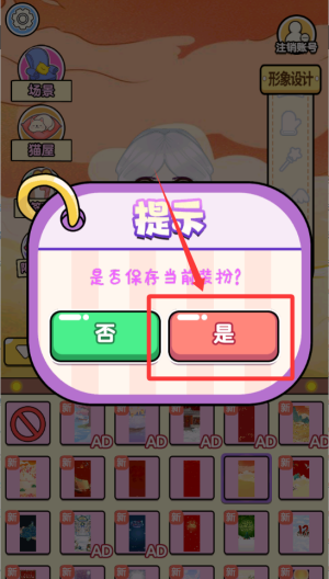 顶级美妆师 v1.0.0最新版