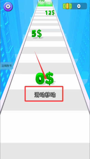 向钱冲冲冲 v1.1.2最新版