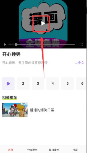 快读免费漫画大全 v107.0免费版