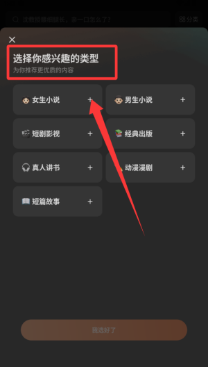 番茄免费小说 v6.8.9.32手机版