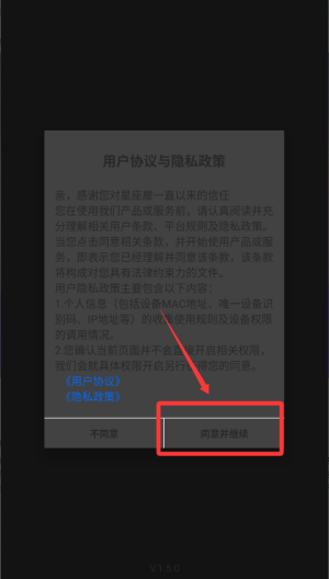 星座屋 v1.5.0手机版 星座屋 v1.5.0手机版