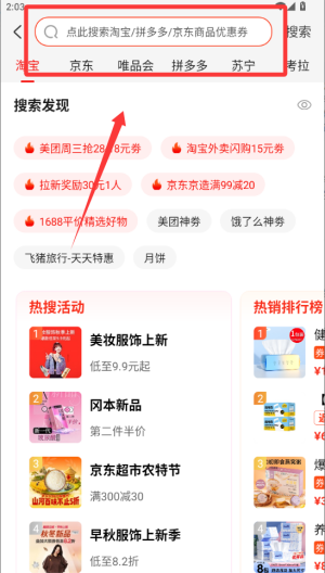 得惠 v3.8.4安卓版