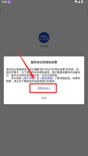 咕咕宠物 v1.0.3最新版
