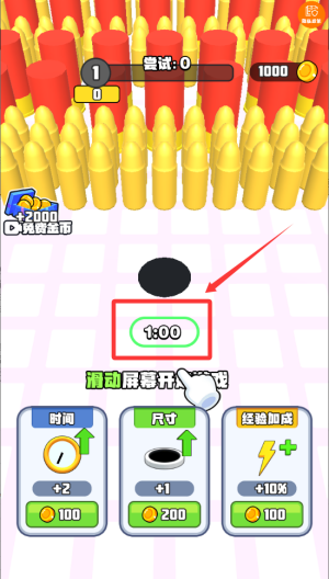 吞噬大暴走 v1.0.0安卓版