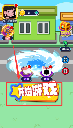 远离黑洞吧 v1.0.0安卓版