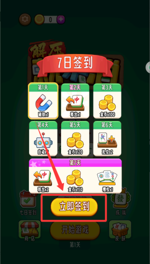 解压就来消 v1.0.2安卓版