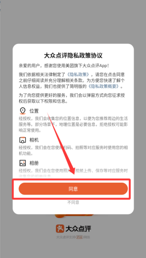 大众点评网美食 v11.49.16最新版