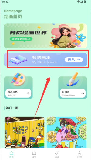 萌物番绘画 v1.1最新版