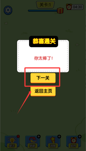 拼图爱消除 v1.0.0手机版