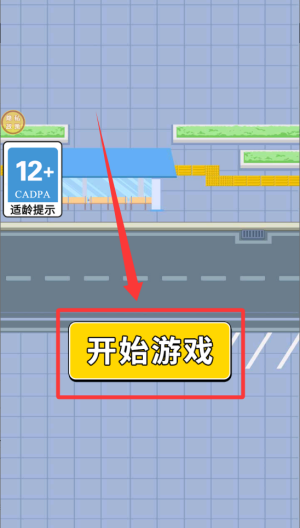 暴走停车场 v1.0.0手机版