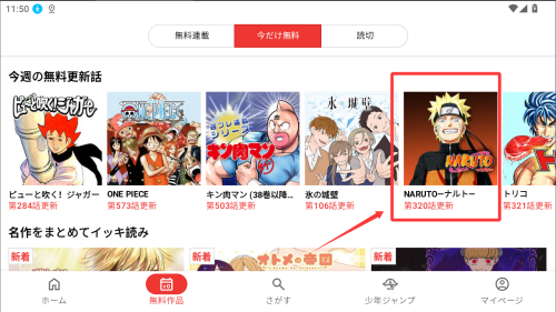 jump漫画 v4.0.23中文版