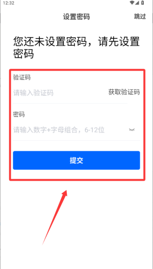 傲晨云手机 v1.7.70免费版