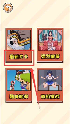 帮她化妆吧 v1.0.0手机版