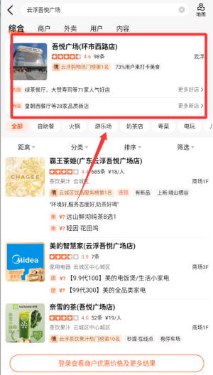 大众点评网美食 v11.49.16最新版