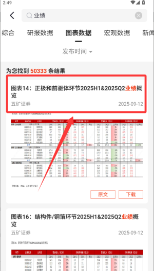 快查 v8.1.0最新版