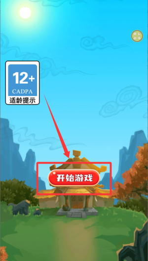 成语英雄传 v1.0.0安卓版