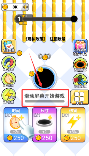 黑洞竞技赛 v1.0.0手机版