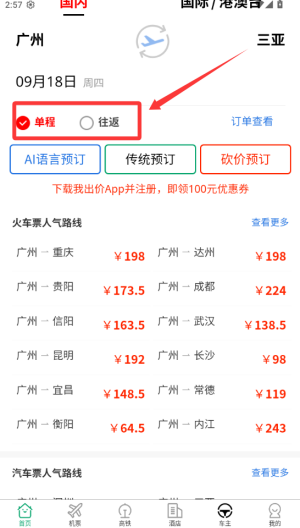 我出价 v1.1.72最新版