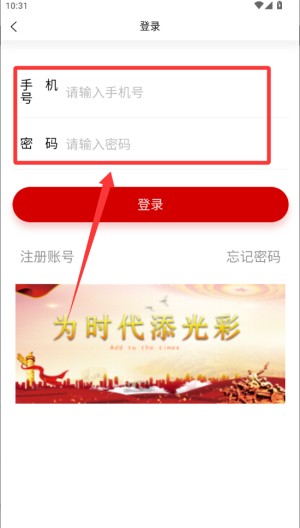 全民光荣榜 v1.3.0免费版