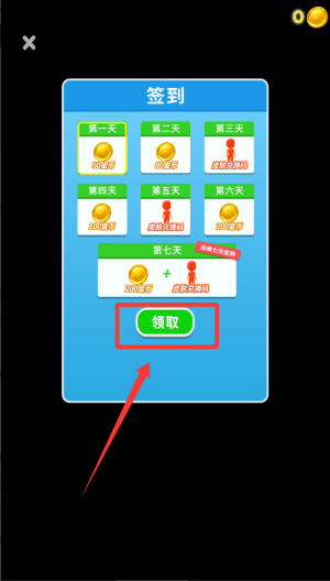 来抓我呀 v1.0.4最新版