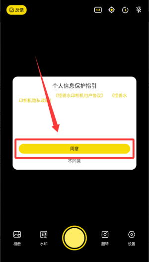 怪兽水印相机 v1.0.0免费版