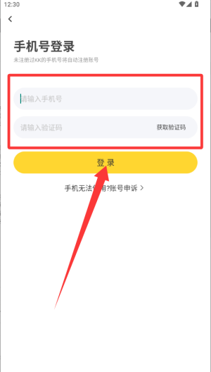 KK v7.6.8.1手机版