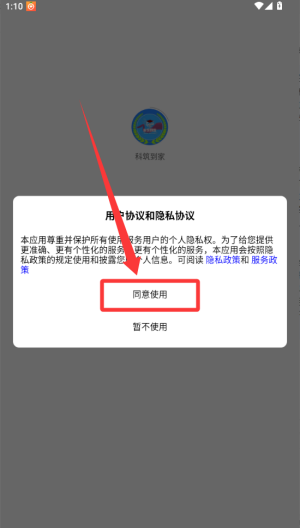 科筑到家 v3.3.87最新版