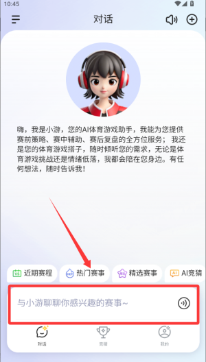 一起游戏AI v3.3.0安卓版