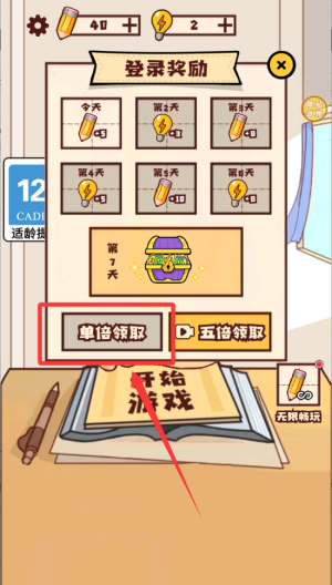 汉字懂王 v1.0.0安卓版