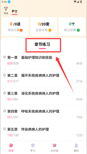 雪狐狸 v12.0.8安卓版