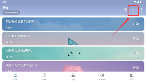 番茄ToDo v10.2.9.331手机版