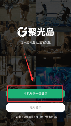 聚光岛 v1.0.9安卓版