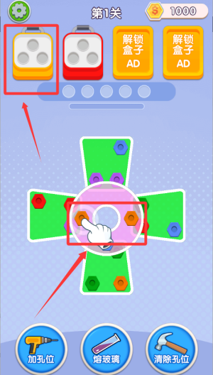 欢乐螺丝组装赛 v1.0.0安卓版