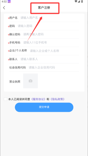 正和港 v1.1.4安卓版