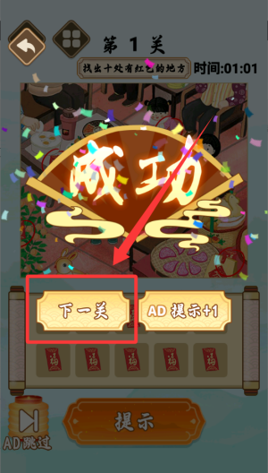 要找什么茬 v1.0.0手机版