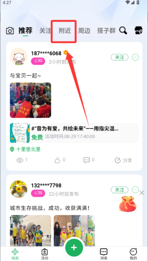 聚光岛 v1.0.9安卓版