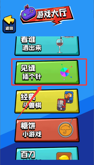 我是飞镖冠军 v1.0.0最新版