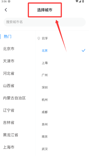 找同城 v4.0.08免费版