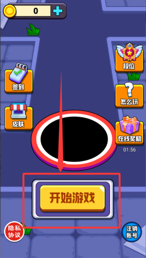 超强黑洞 v1.0.0手机版